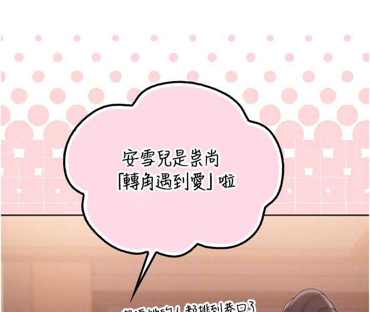 校園成人禮第28話-我是第一次幫人尻