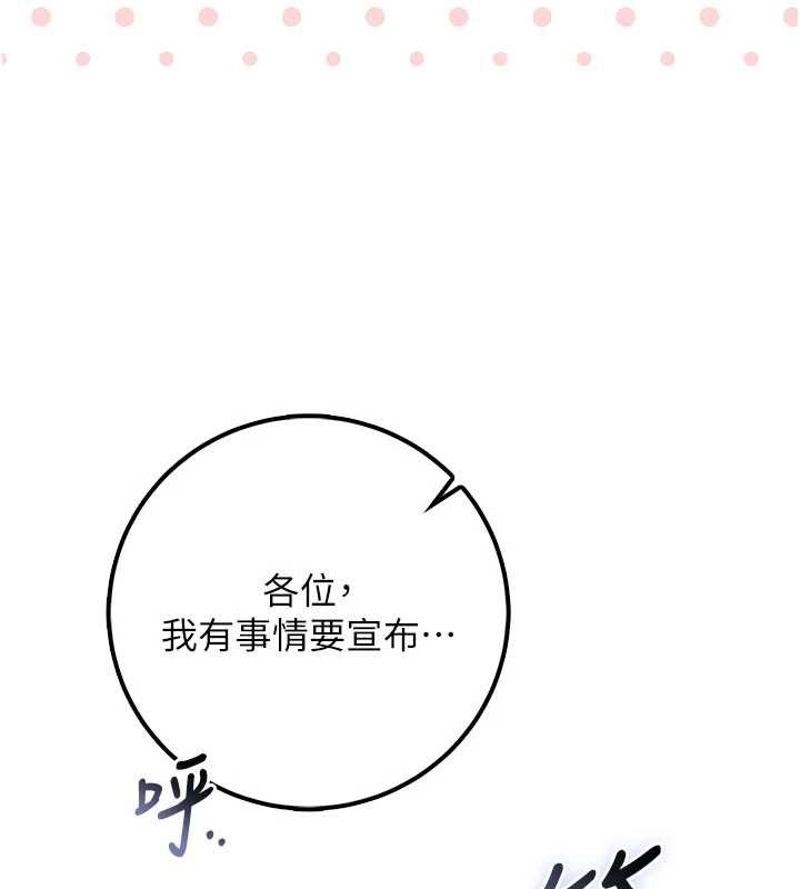 校園成人禮第28話-我是第一次幫人尻