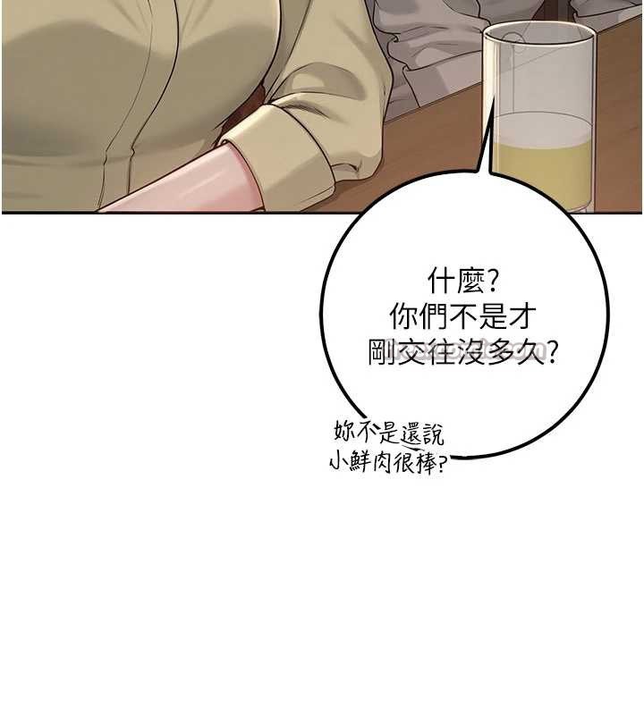 校園成人禮第28話-我是第一次幫人尻