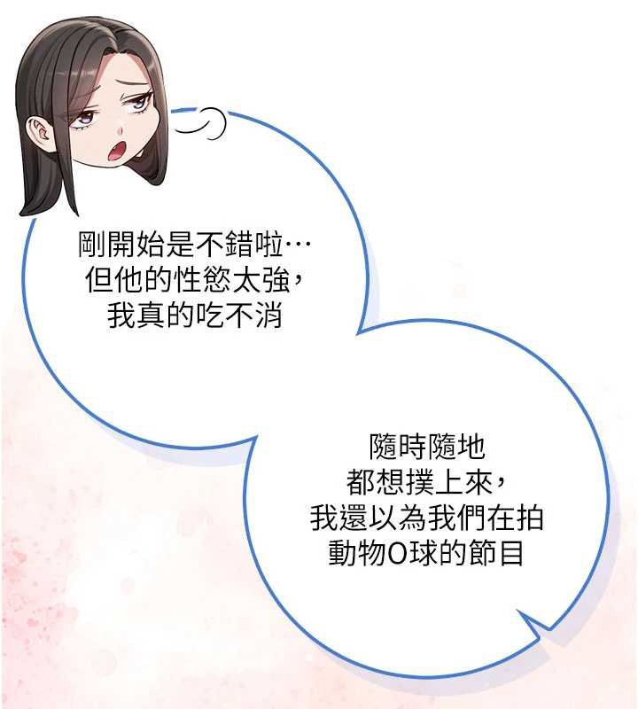 校園成人禮第28話-我是第一次幫人尻