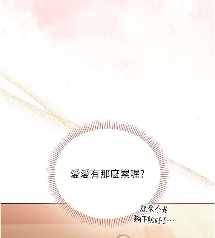 校園成人禮第28話-我是第一次幫人尻