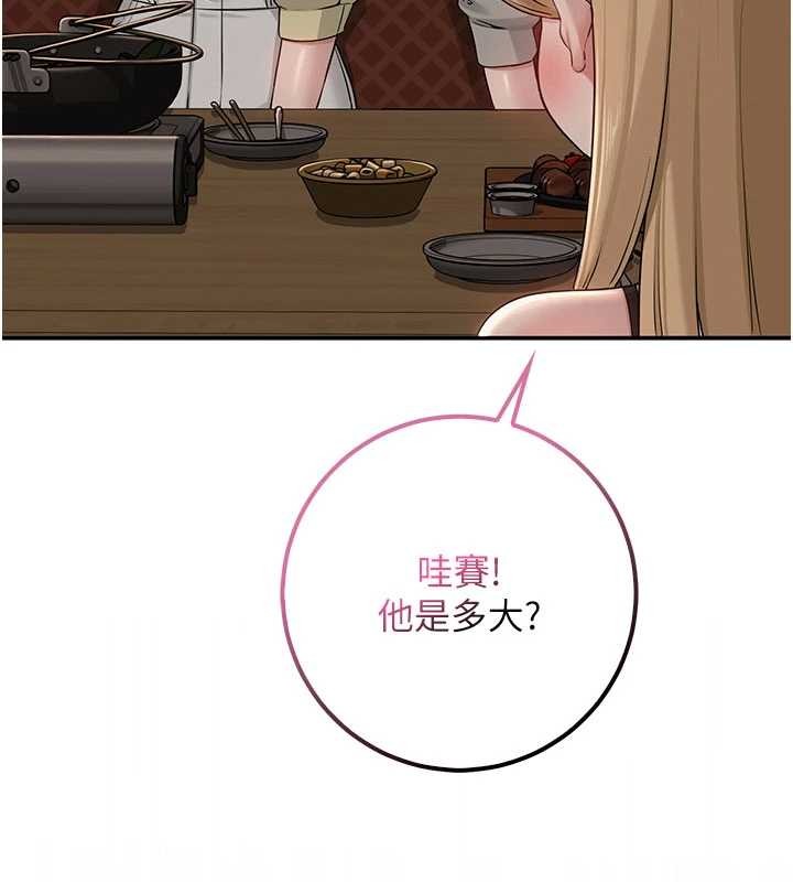 校園成人禮第28話-我是第一次幫人尻