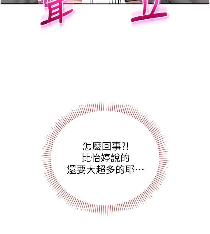 校園成人禮第28話-我是第一次幫人尻