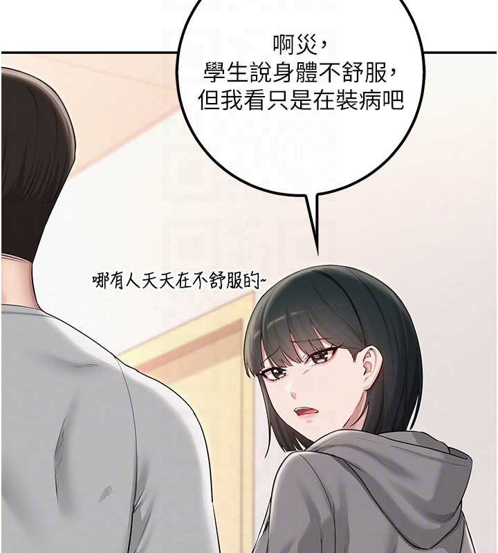 校園成人禮第28話-我是第一次幫人尻