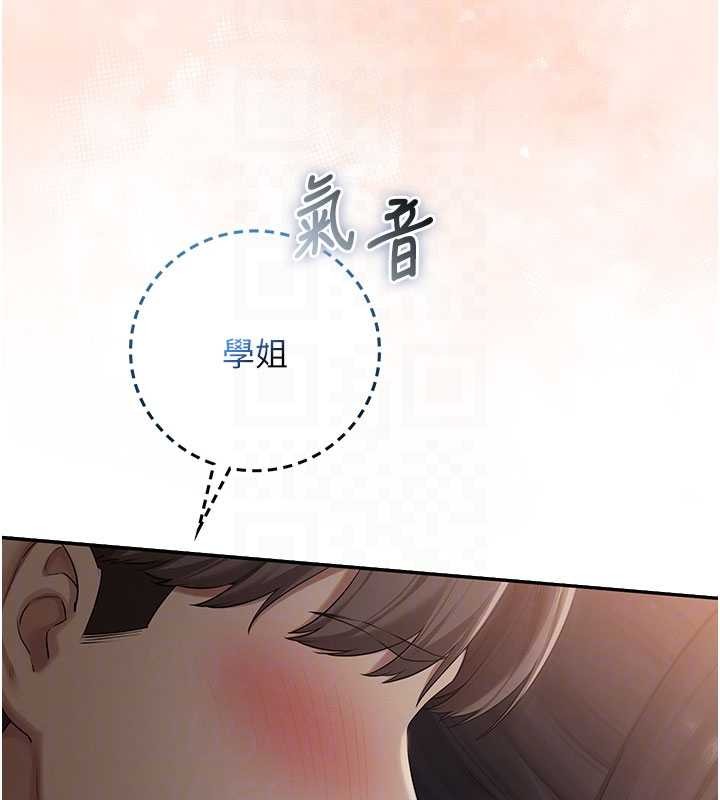 校園成人禮第28話-我是第一次幫人尻