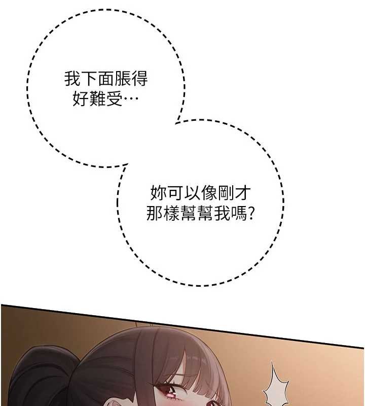 校園成人禮第28話-我是第一次幫人尻