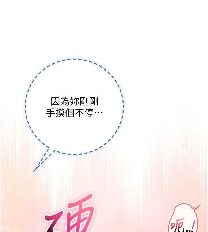 校園成人禮第28話-我是第一次幫人尻