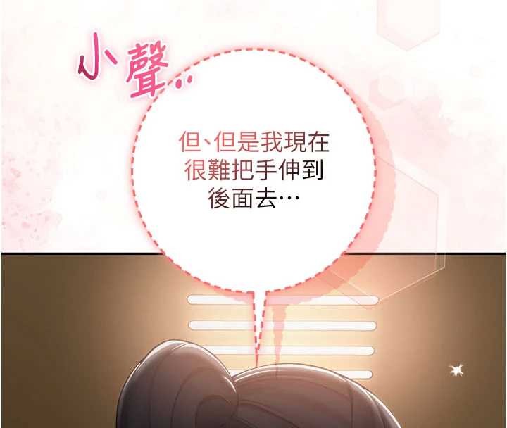 校園成人禮第28話-我是第一次幫人尻