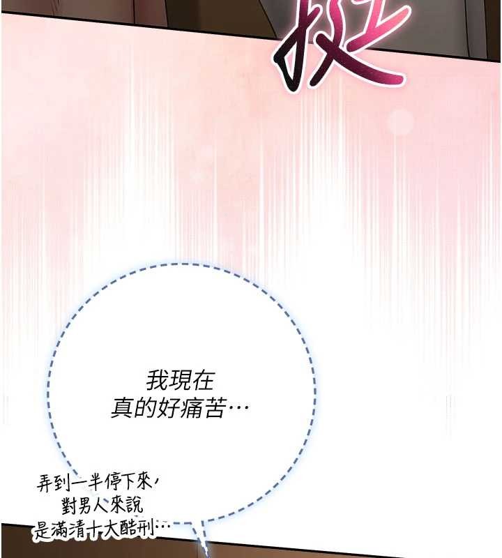 校園成人禮第28話-我是第一次幫人尻