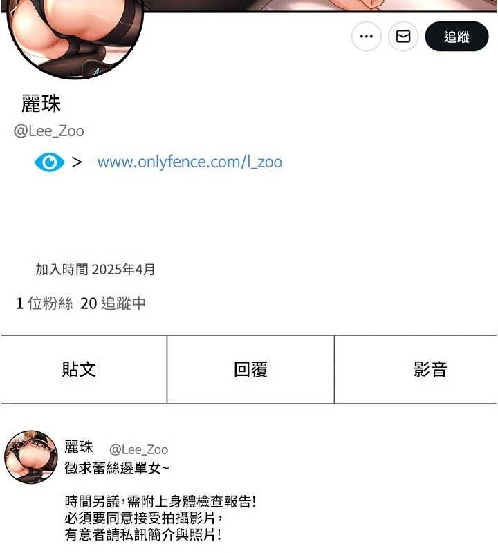 太妹硬闖成人界第23話-跟美女網黃拍片?