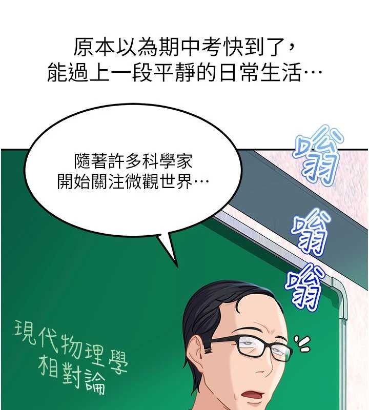 太妹硬闖成人界第23話-跟美女網黃拍片?