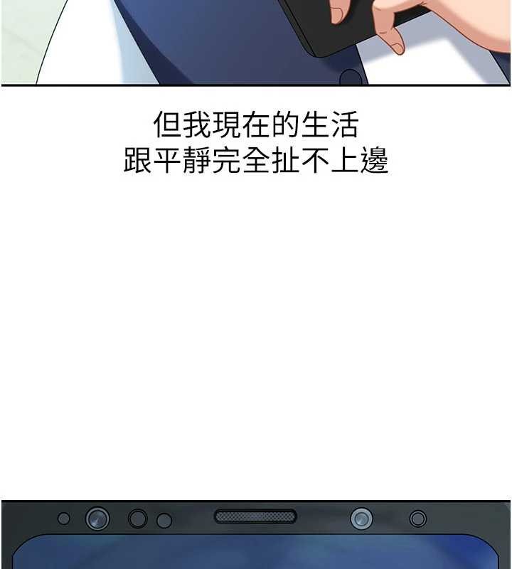 太妹硬闖成人界第23話-跟美女網黃拍片?