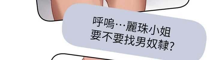 太妹硬闖成人界第23話-跟美女網黃拍片?