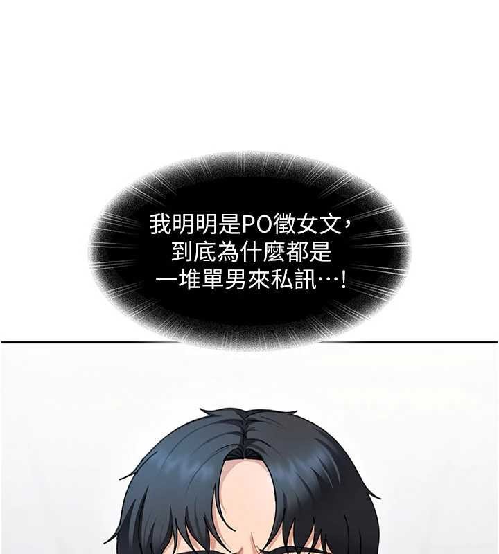 太妹硬闖成人界第23話-跟美女網黃拍片?