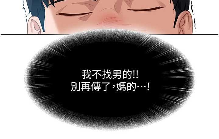 太妹硬闖成人界第23話-跟美女網黃拍片?