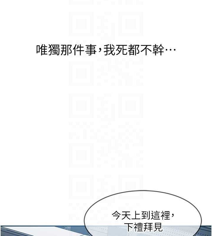 太妹硬闖成人界第23話-跟美女網黃拍片?