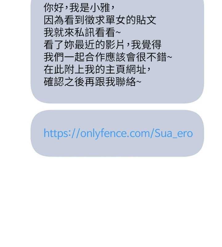 太妹硬闖成人界第23話-跟美女網黃拍片?