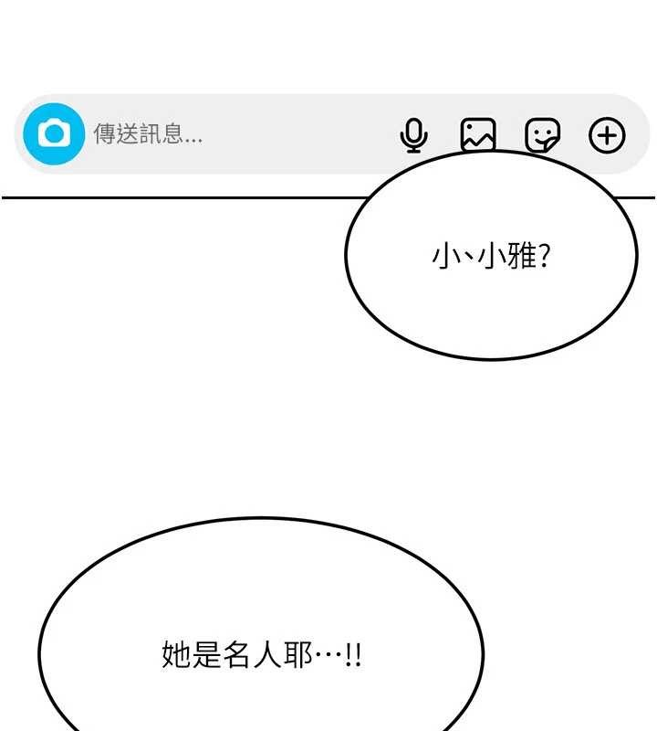 太妹硬闖成人界第23話-跟美女網黃拍片?