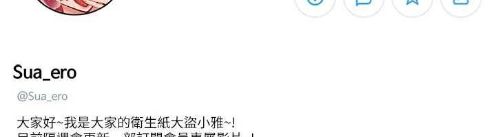 太妹硬闖成人界第23話-跟美女網黃拍片?