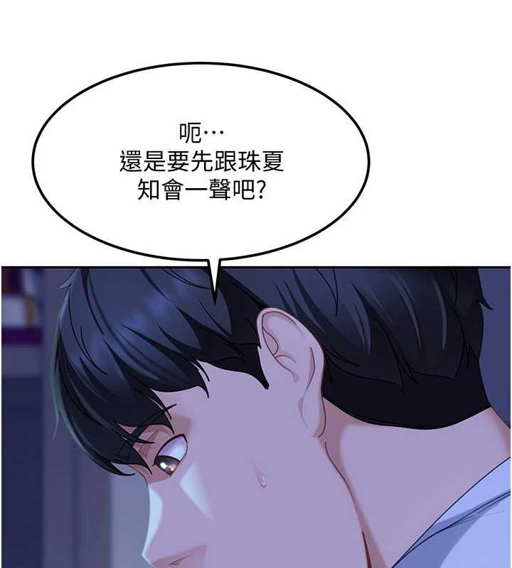 太妹硬闖成人界第23話-跟美女網黃拍片?