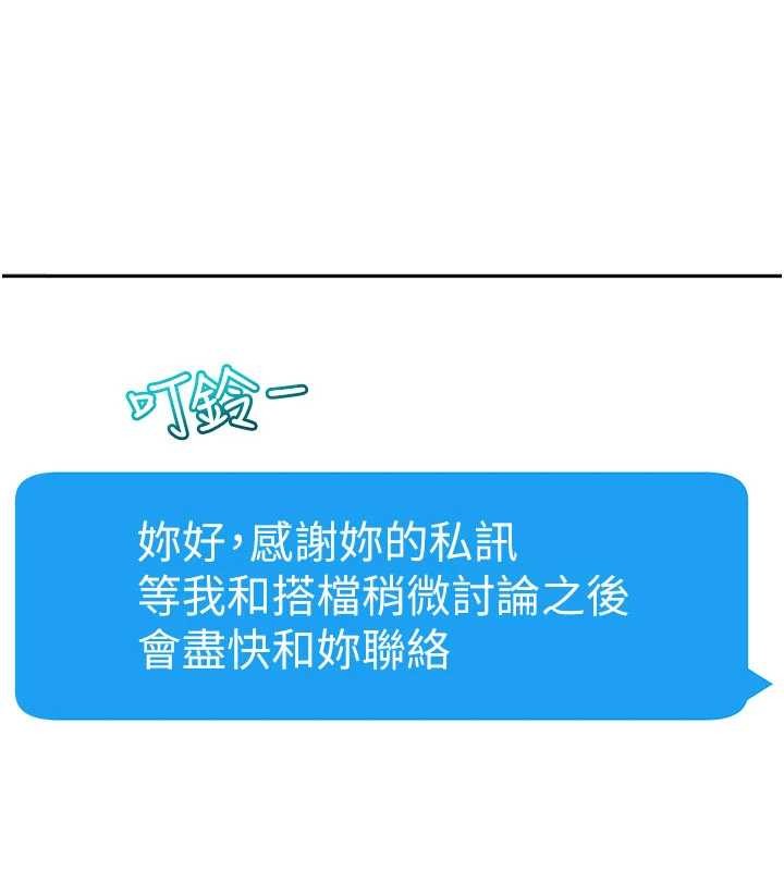 太妹硬闖成人界第23話-跟美女網黃拍片?