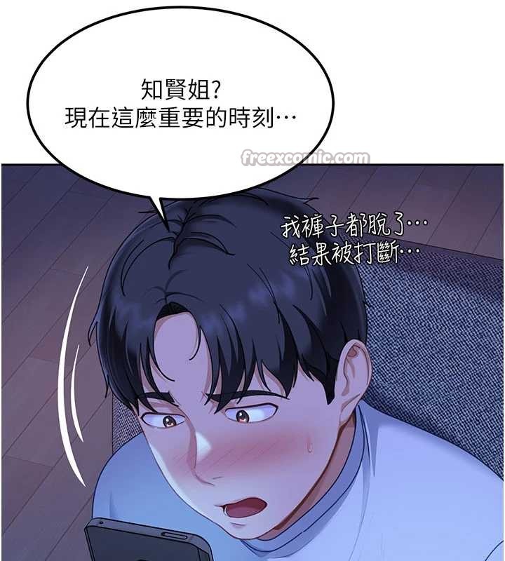 太妹硬闖成人界第23話-跟美女網黃拍片?