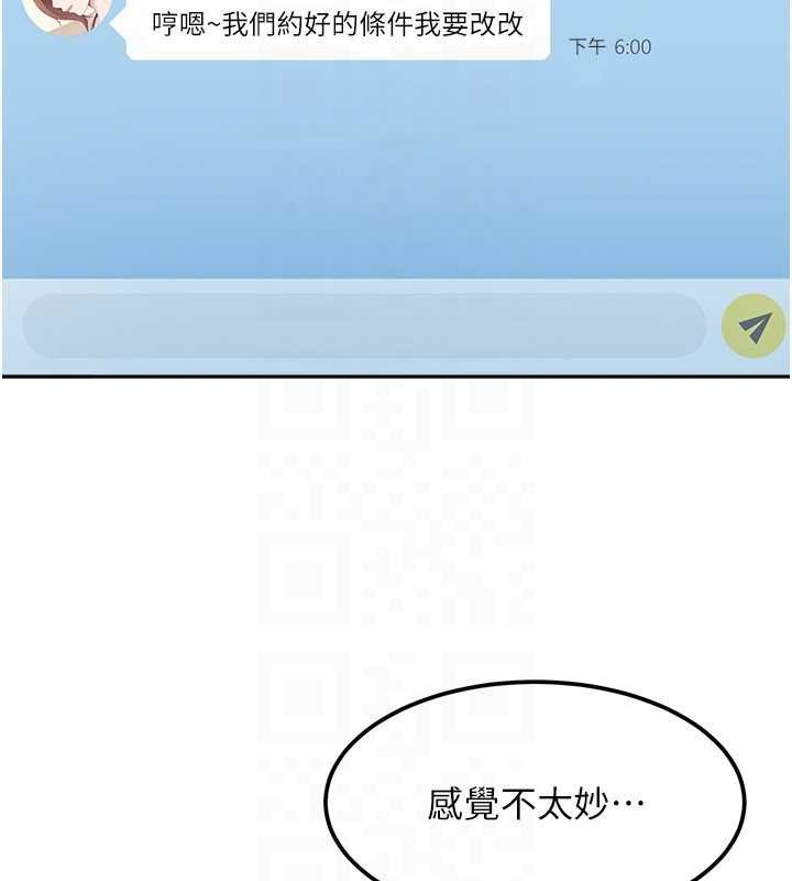 太妹硬闖成人界第23話-跟美女網黃拍片?