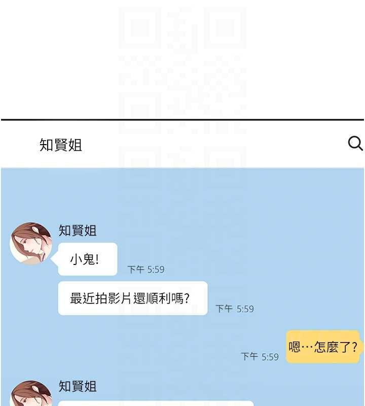 太妹硬闖成人界第23話-跟美女網黃拍片?