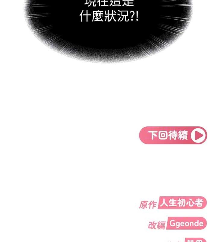 太妹硬闖成人界第23話-跟美女網黃拍片?