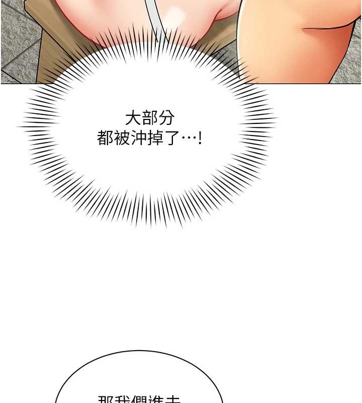 女同事太犯規第17話-我的房號是702