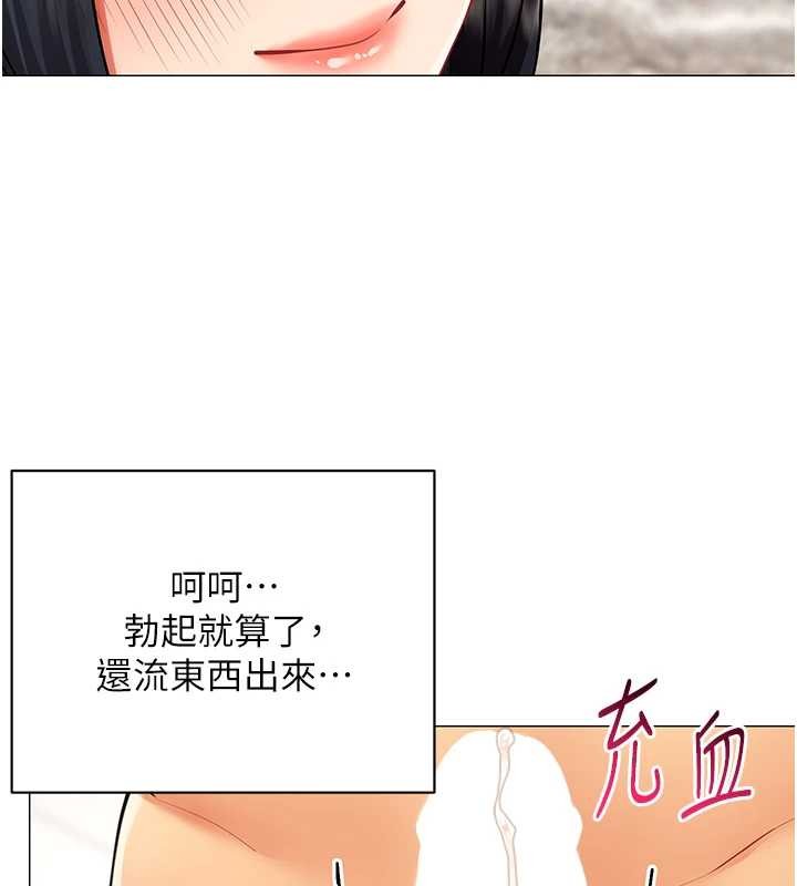 女同事太犯規第17話-我的房號是702