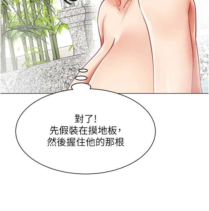 女同事太犯規第17話-我的房號是702