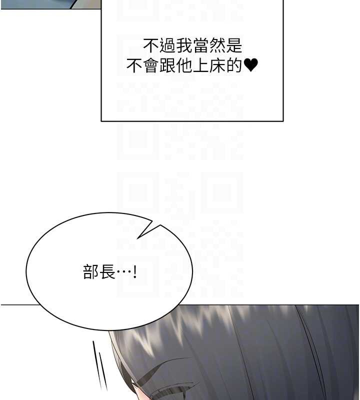 女同事太犯規第17話-我的房號是702