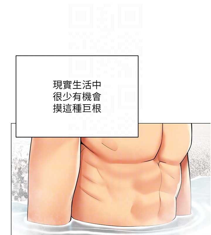 女同事太犯規第17話-我的房號是702