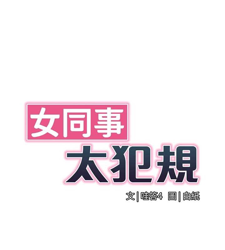 女同事太犯規第17話-我的房號是702