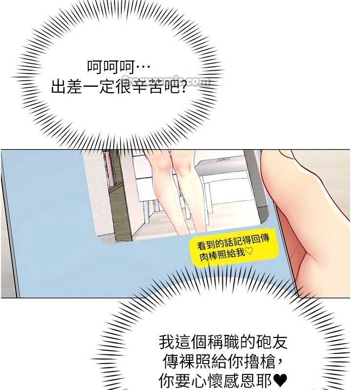 女同事太犯規第17話-我的房號是702