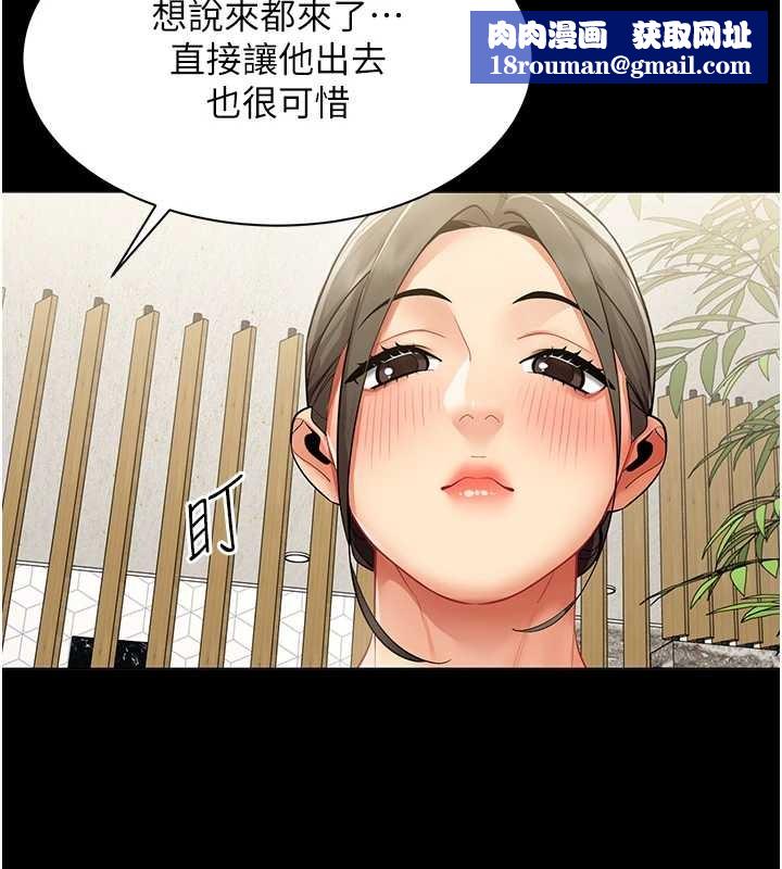 女同事太犯規第17話-我的房號是702