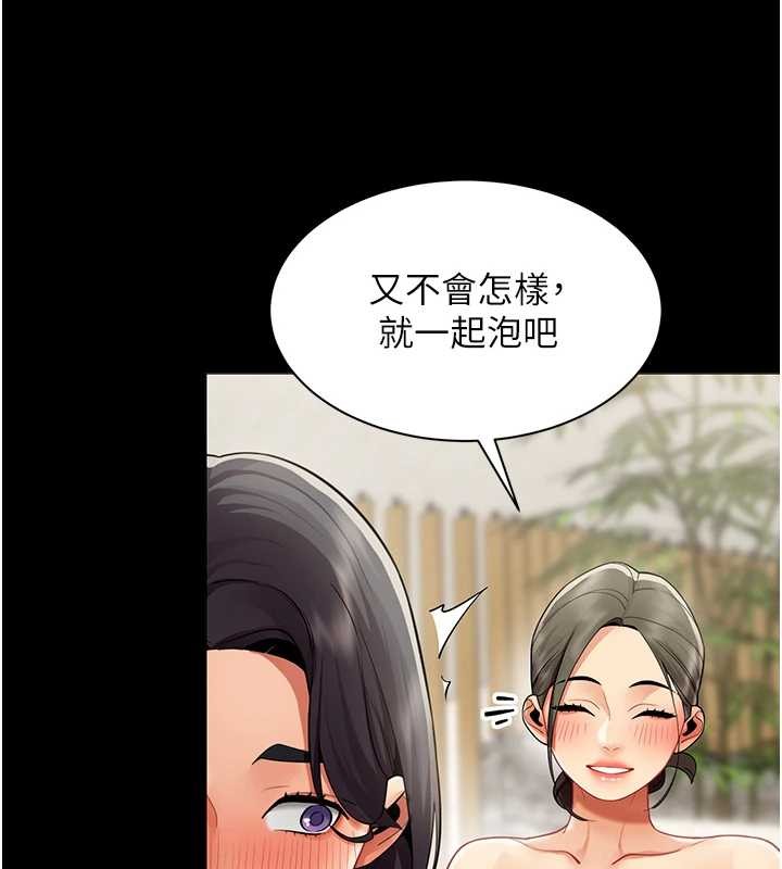 女同事太犯規第17話-我的房號是702