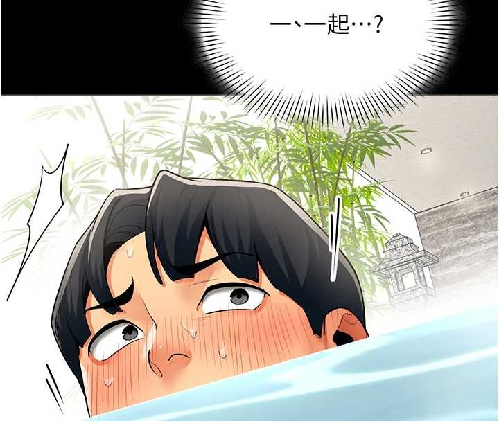 女同事太犯規第17話-我的房號是702