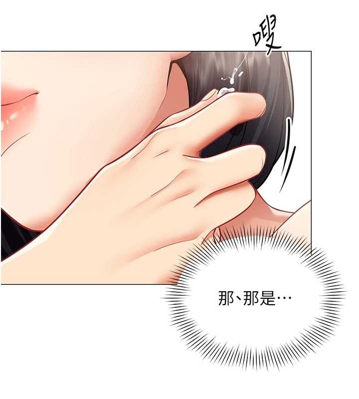 女同事太犯規第17話-我的房號是702