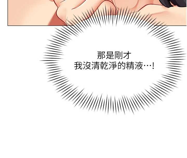 女同事太犯規第17話-我的房號是702