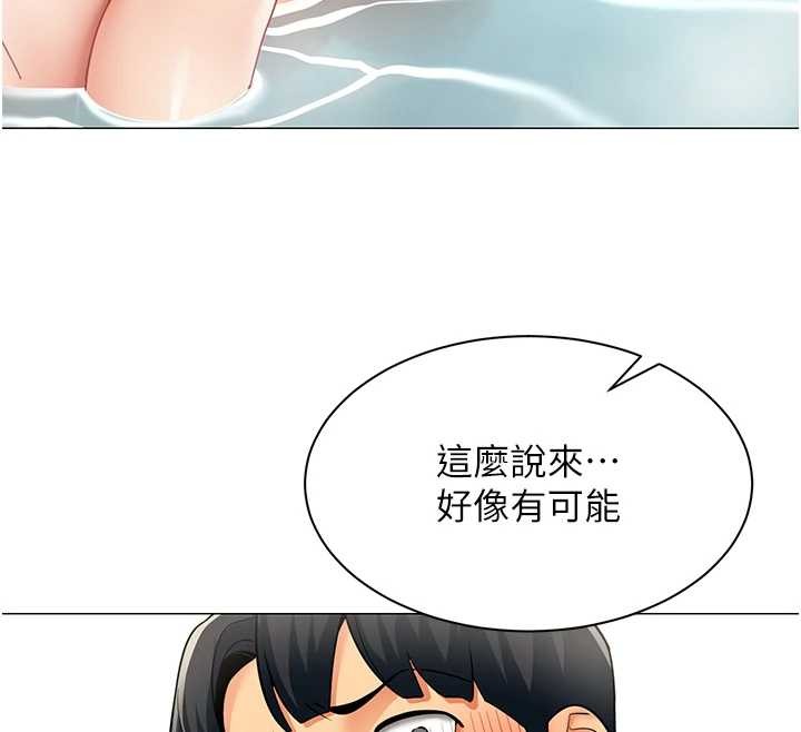 女同事太犯規第17話-我的房號是702