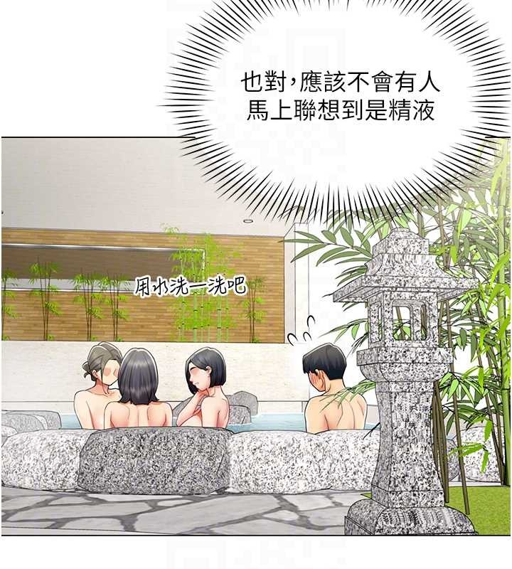 女同事太犯規第17話-我的房號是702