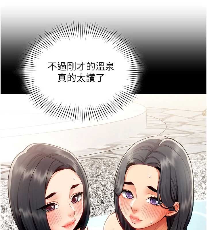 女同事太犯規第17話-我的房號是702