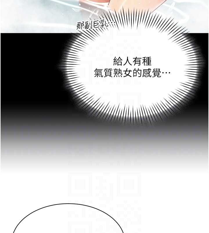 女同事太犯規第17話-我的房號是702