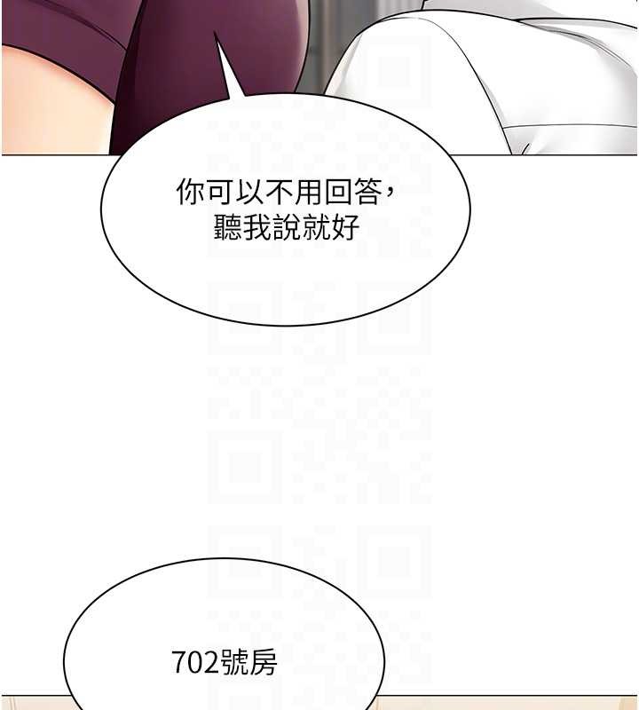 女同事太犯規第17話-我的房號是702