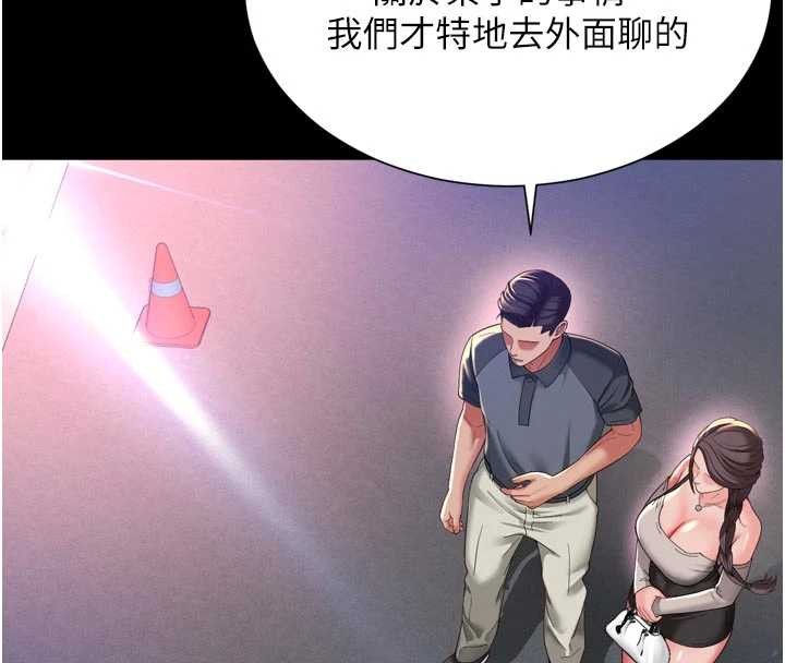 越線諮詢第13話-英雄救美