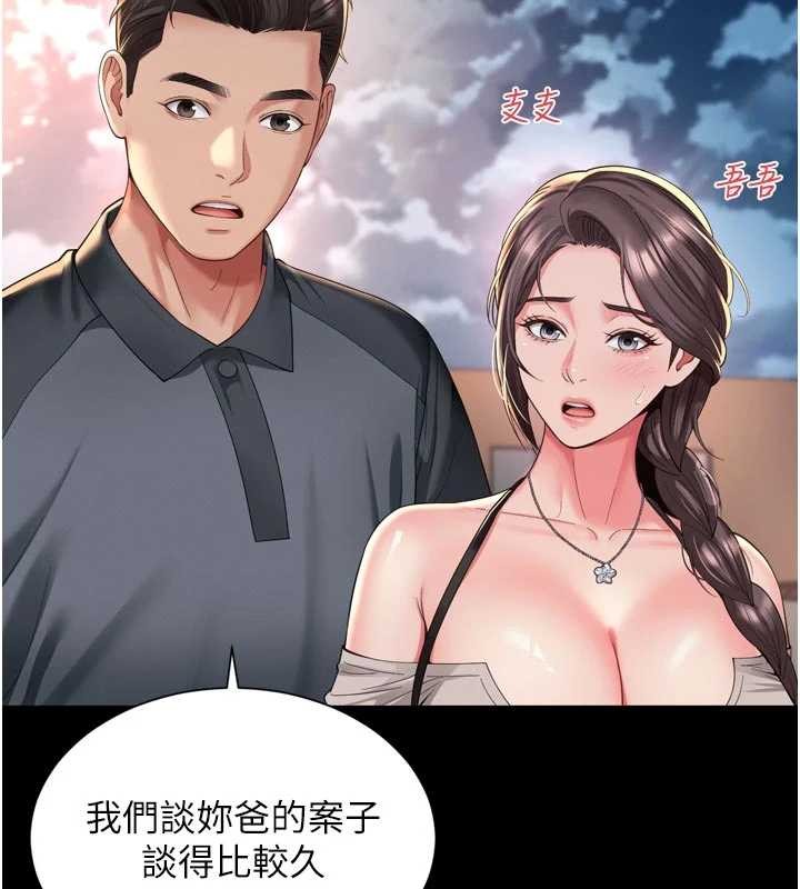 越線諮詢第13話-英雄救美