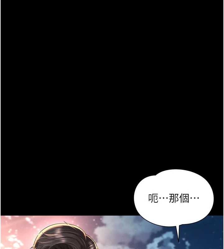 越線諮詢第13話-英雄救美