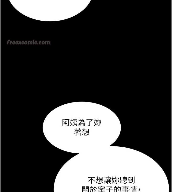 越線諮詢第13話-英雄救美